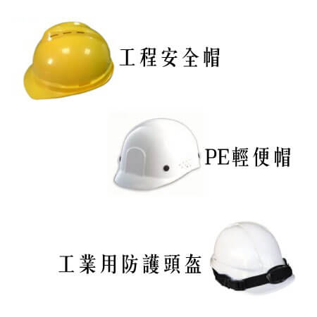 安全帽 - HM-318